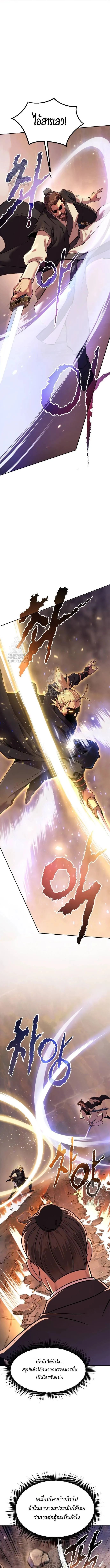 Chronicles of the Demon Faction ตำนานการเก_ดใหม_ในล_ทธ_มาร ตอนที่ ตอนที่ 128 รูปที่ 5