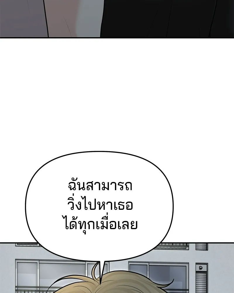 จ้า แม่คนสวย ตอนที่ 41 รูปที่ 5