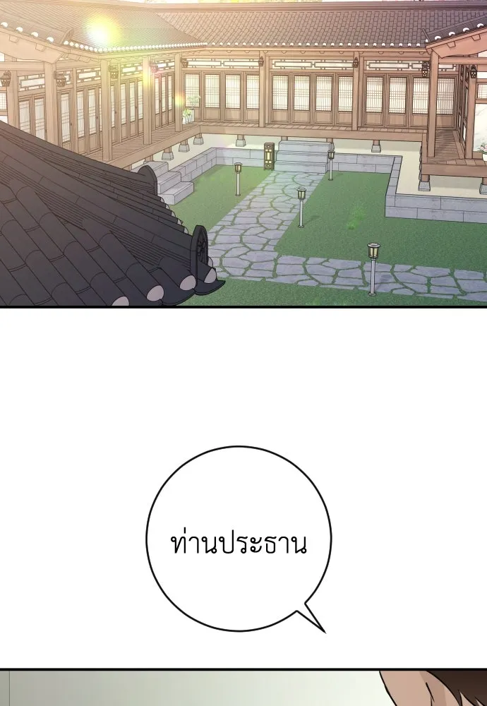 รักไร้ราคา ตอนที่ 33 รูปที่ 82