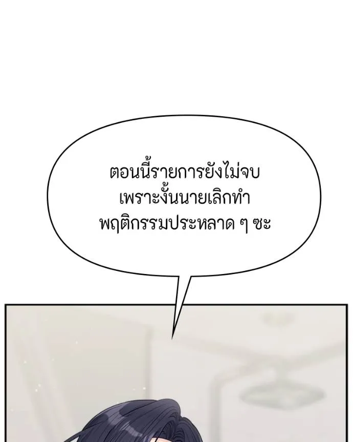 couple breaker ตอนที่ 73 รูปที่ 29