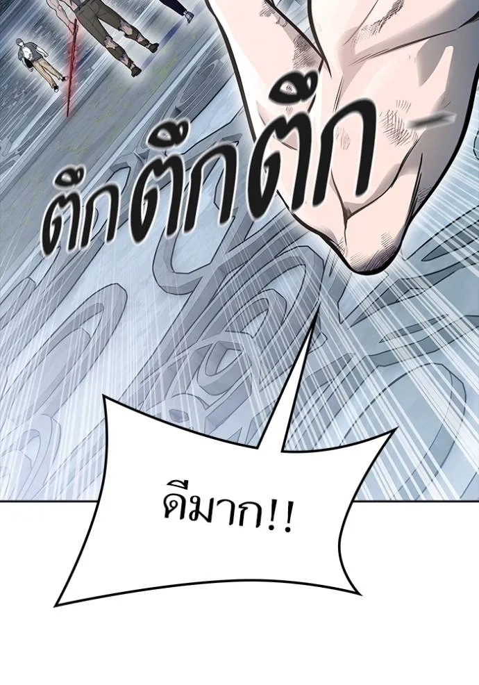 ทาวเวอร์ออฟก๊อด หอคอ ตอนที่ 646 รูปที่ 268