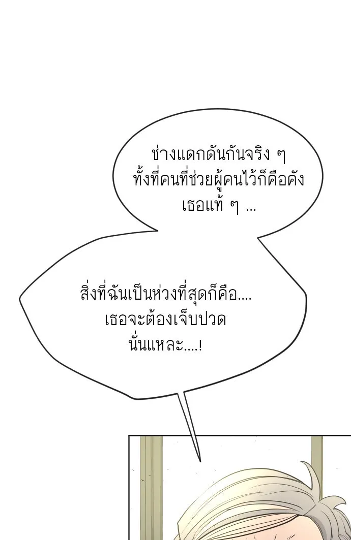 ยุคแห่งยอดมนุษย์ ตอนที่ 14 รูปที่ 49