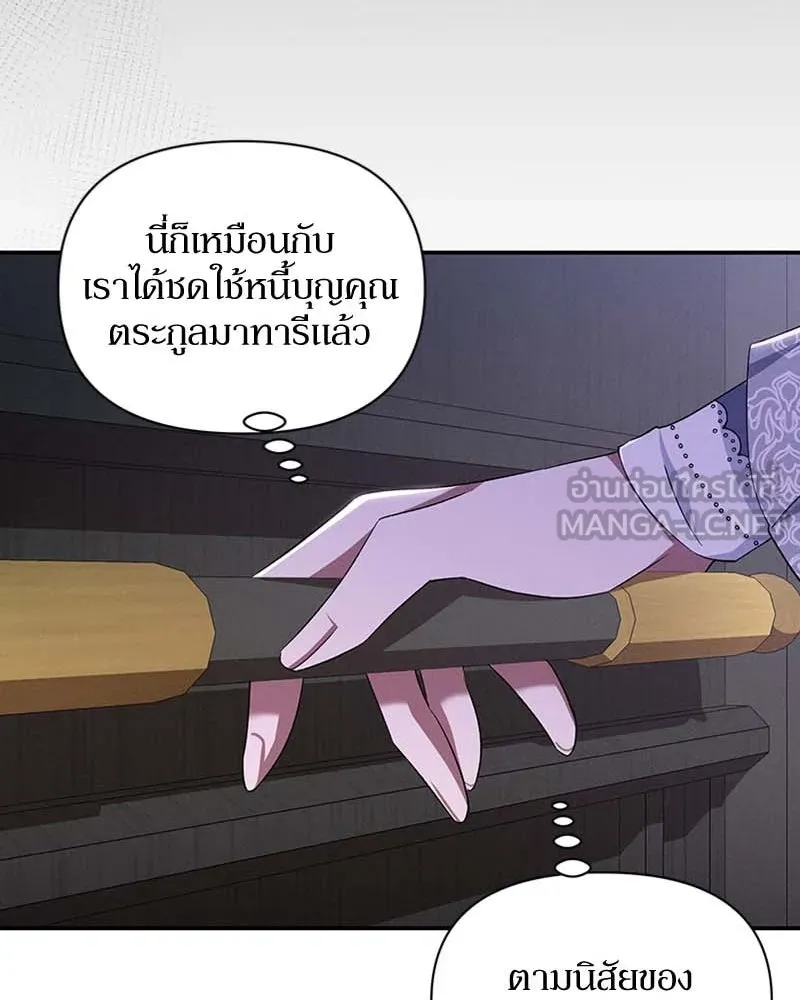 โอ้ ศัตรูที่รัก ตอนที่ 64 รูปที่ 120