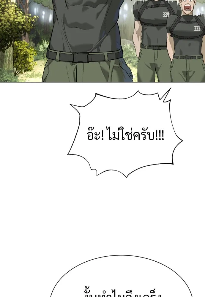 นักฆ่าย้อนวัย ตอนที่ 55 รูปที่ 91