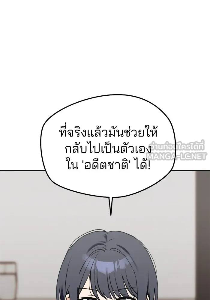 สวยเองนักเลงพอ ตอนที่ 2 รูปที่ 12