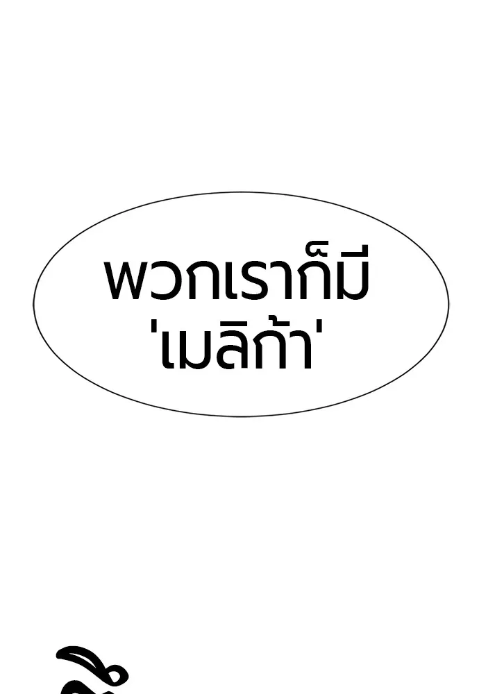 ยอดสถาปนิกผู้พิทักษ์อาณาจักร ตอนที่ 63 รูปที่ 116