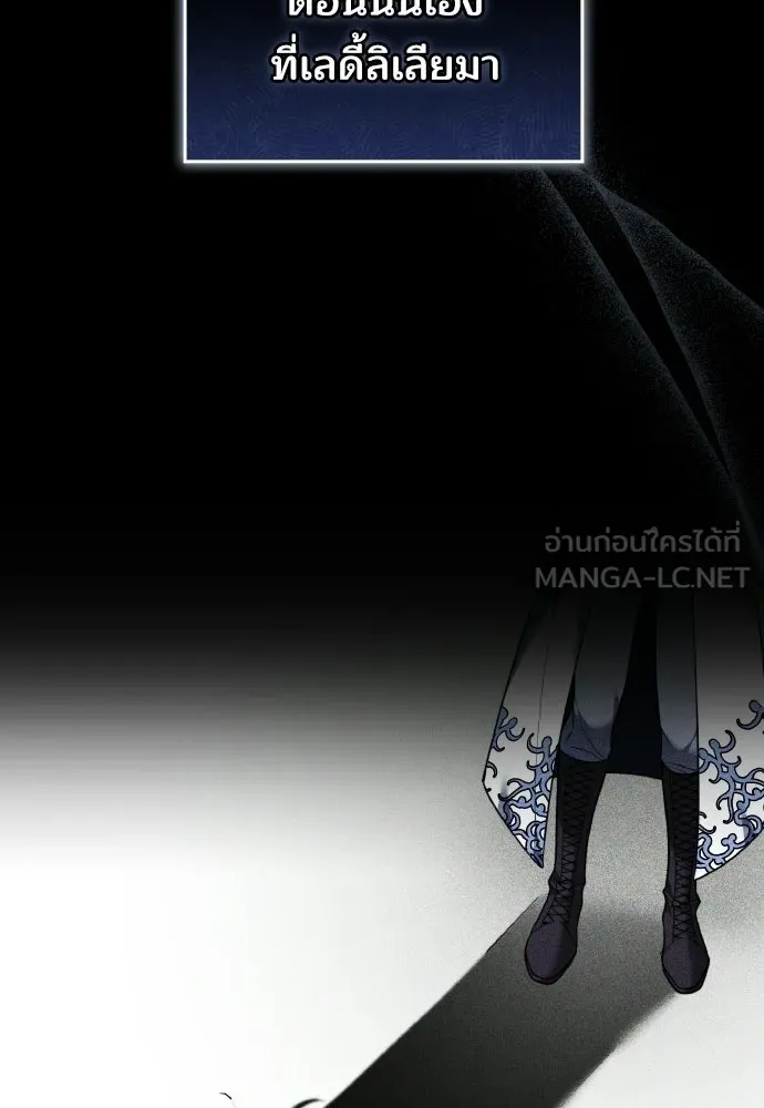 เหตุผลที่นางร้ายจับดาบ ตอนที่ 31 รูปที่ 21