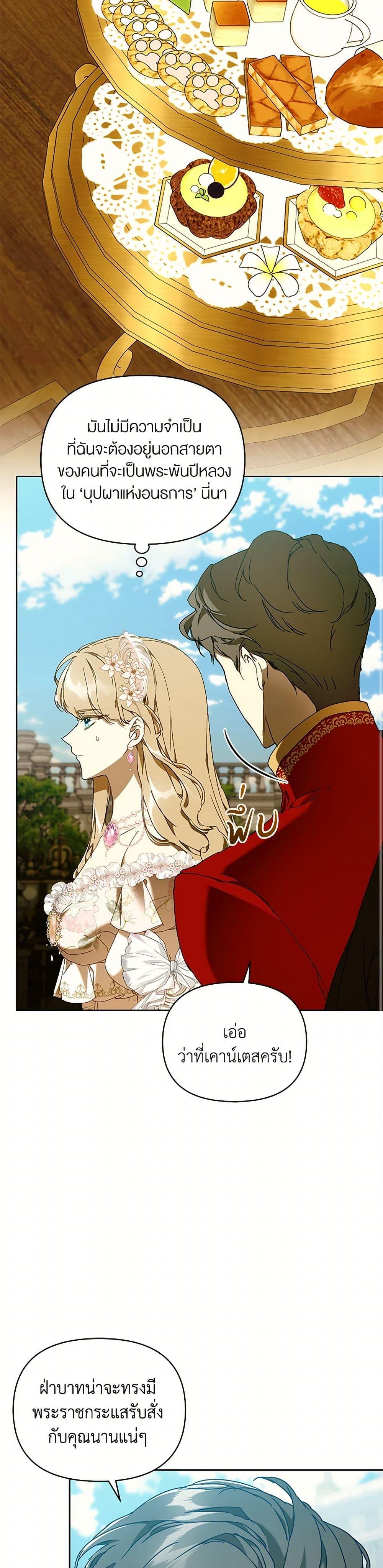 Manga-lc-com อ่านมังงะ อ่านการ์ตูน ออนไลน์ ฟรี I’m the Villainous Male Lead’s Terminally-Ill Aunt ตอนที่ 1 2 3 4 5 6 7 8 9 10 11 12 13 14 ฟรี ไม่มีโฆษณา Manga-lc - อ่าน มังงะ อ่าน การ์ตูน ออนไลน์ อ่านมังงะ ฟรี