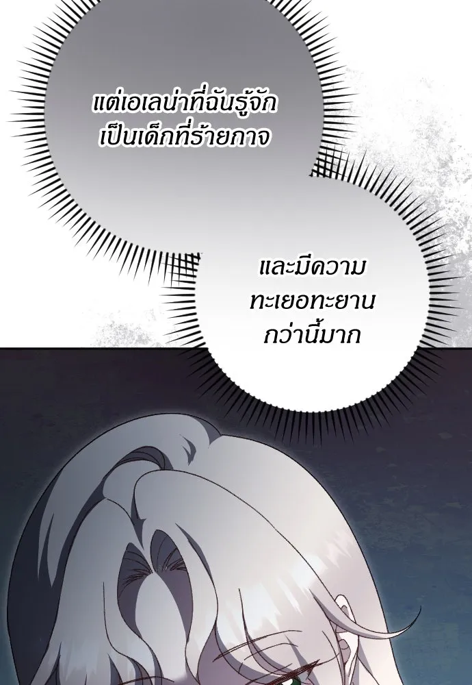 แด่ใจที่ไร้รัก ตอนที่ 20 รูปที่ 22