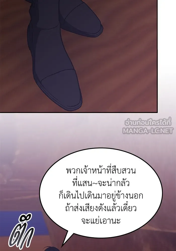 ฮีลเลอร์ตัวพ่อขอฟาดเรียบ ตอนที่ 32 รูปที่ 27