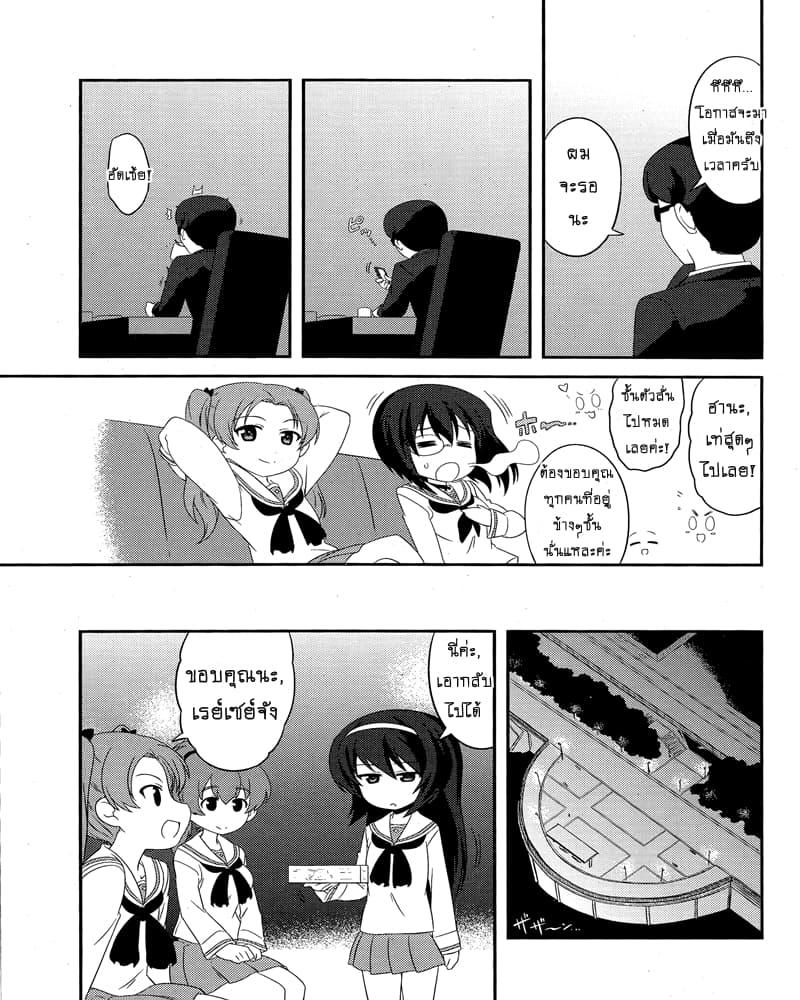 Manga-lc-com อ่านมังงะ อ่านการ์ตูน ออนไลน์ ฟรี Girls & Panzer – Motto Love Love Sakusen Desu! ตอนที่ 1 2 3 4 5 6 7 8 9 10 11 12 13 14 ฟรี ไม่มีโฆษณา Manga-lc - อ่าน มังงะ อ่าน การ์ตูน ออนไลน์ อ่านมังงะ ฟรี