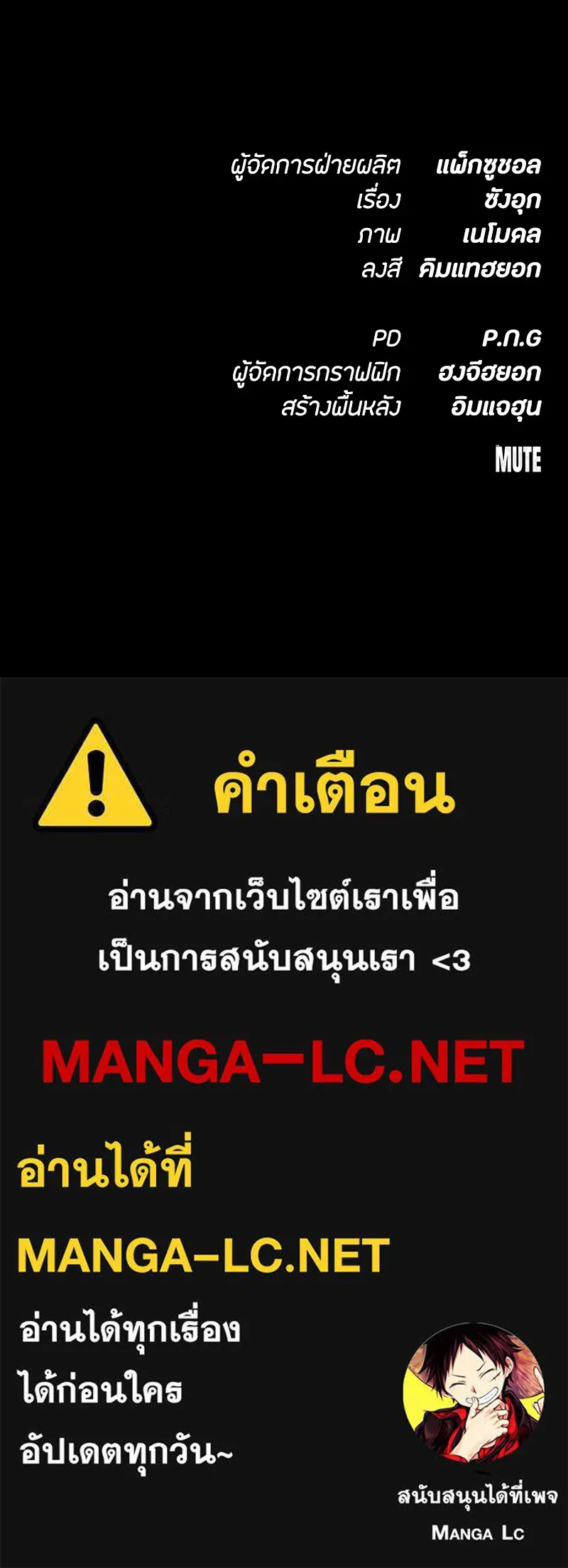 มือสังหารพันธุ์อมตะ ตอนที่ 19 รูปที่ 199