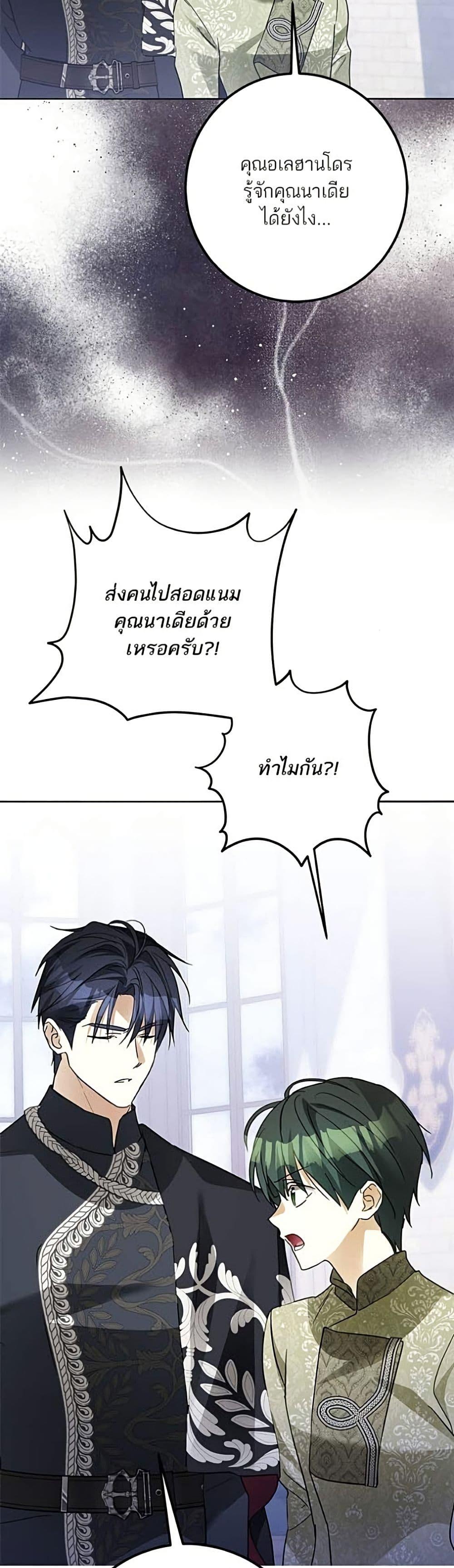 Manga-lc-com อ่านมังงะ อ่านการ์ตูน ออนไลน์ ฟรี Became the Duke’s Male Servant ตอนที่ 1 2 3 4 5 6 7 8 9 10 11 12 13 14 ฟรี ไม่มีโฆษณา Manga-lc - อ่าน มังงะ อ่าน การ์ตูน ออนไลน์ อ่านมังงะ ฟรี
