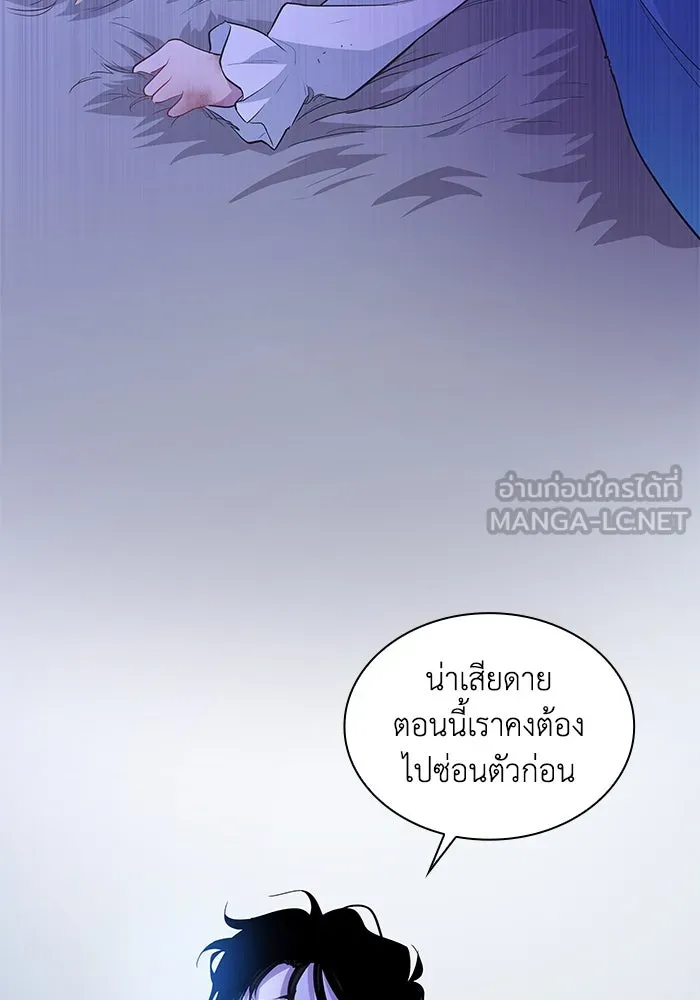 ฟิลเลียโรเซ่กับคำทำนายแห่งมงกุฎหนาม ตอนที่ 64 รูปที่ 30