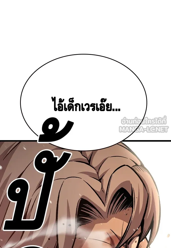 King Game ตอนที่ 76 ฮวังมูเจ (10) รูปที่ 72