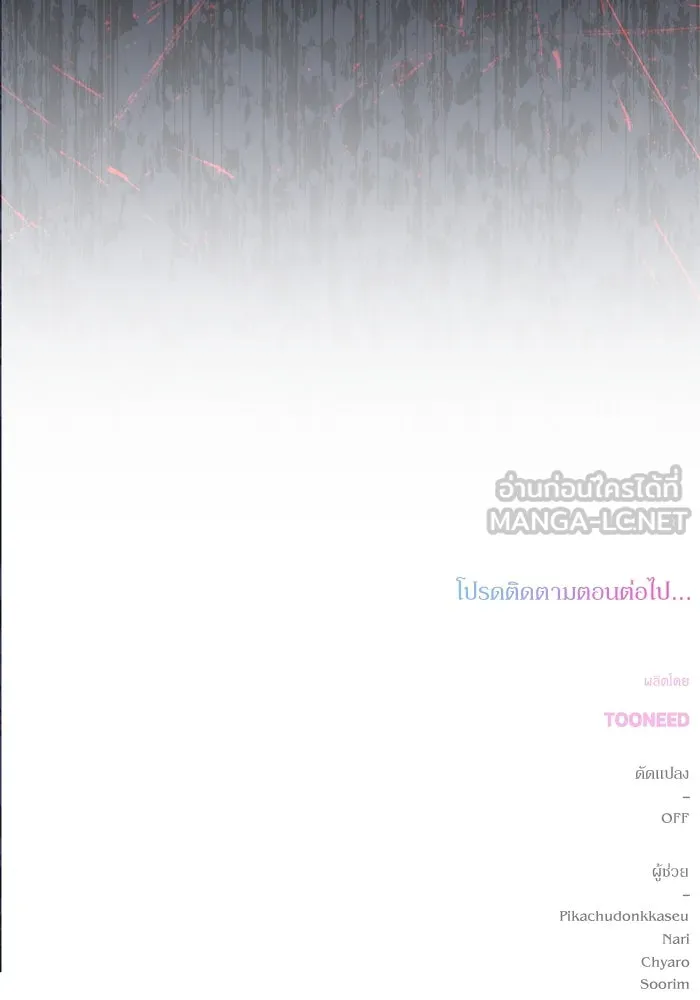 เกิดใหม่คราวนี้ ขอเป็นคนดีดูสักครั้ง ตอนที่ 99 รูปที่ 123