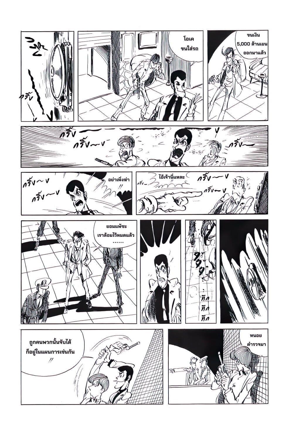 Manga-lc-com อ่านมังงะ อ่านการ์ตูน ออนไลน์ ฟรี Lupin the third ตอนที่ 1 2 3 4 5 6 7 8 9 10 11 12 13 14 ฟรี ไม่มีโฆษณา Manga-lc - อ่าน มังงะ อ่าน การ์ตูน ออนไลน์ อ่านมังงะ ฟรี