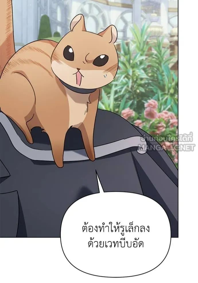 ชีวิตใหม่ในตระกูล ตอนที่ 99 รูปที่ 17