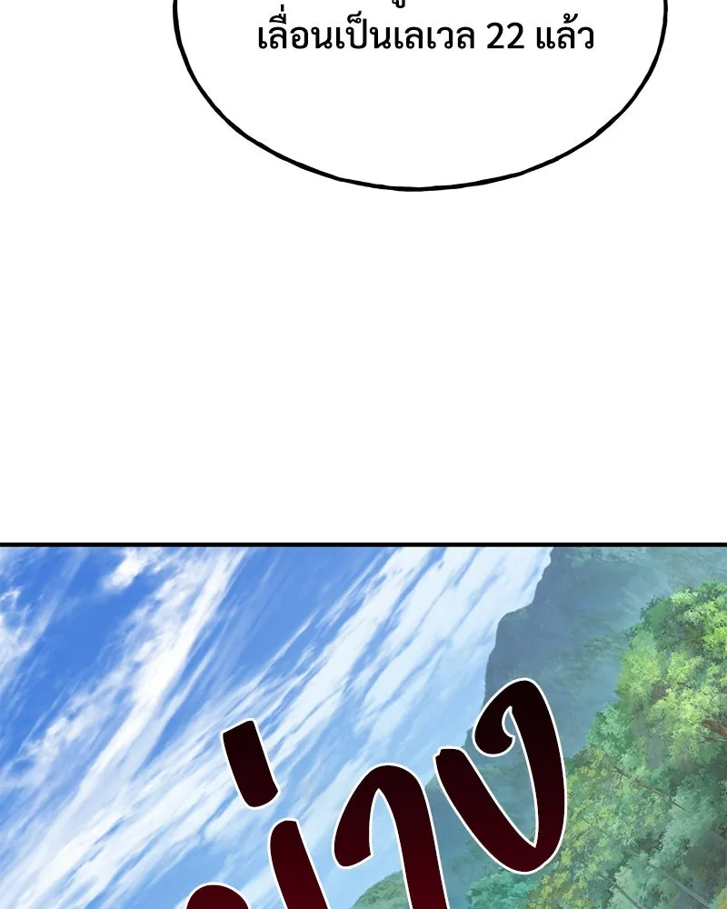 ปลูกผักพิชิตหอคอย ตอนที่ 69 รูปที่ 115