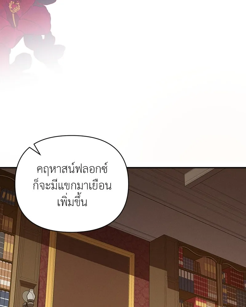 โอ้ ศัตรูที่รัก ตอนที่ 38 รูปที่ 68