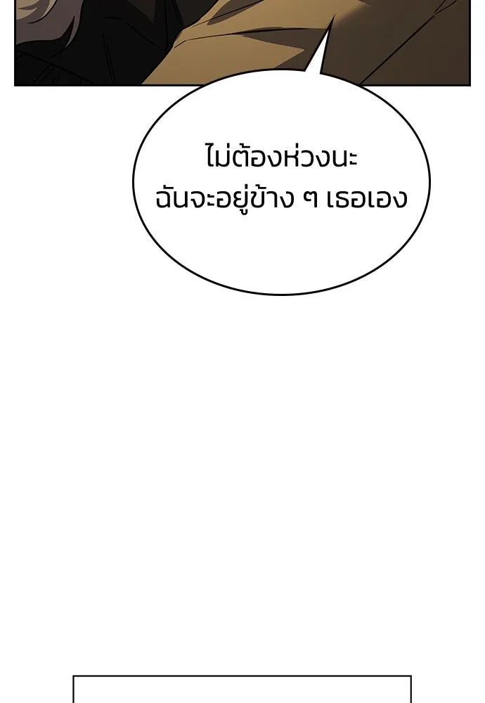 รักแล้วห้ามเลิก ตอนที่ 3 รูปที่ 100