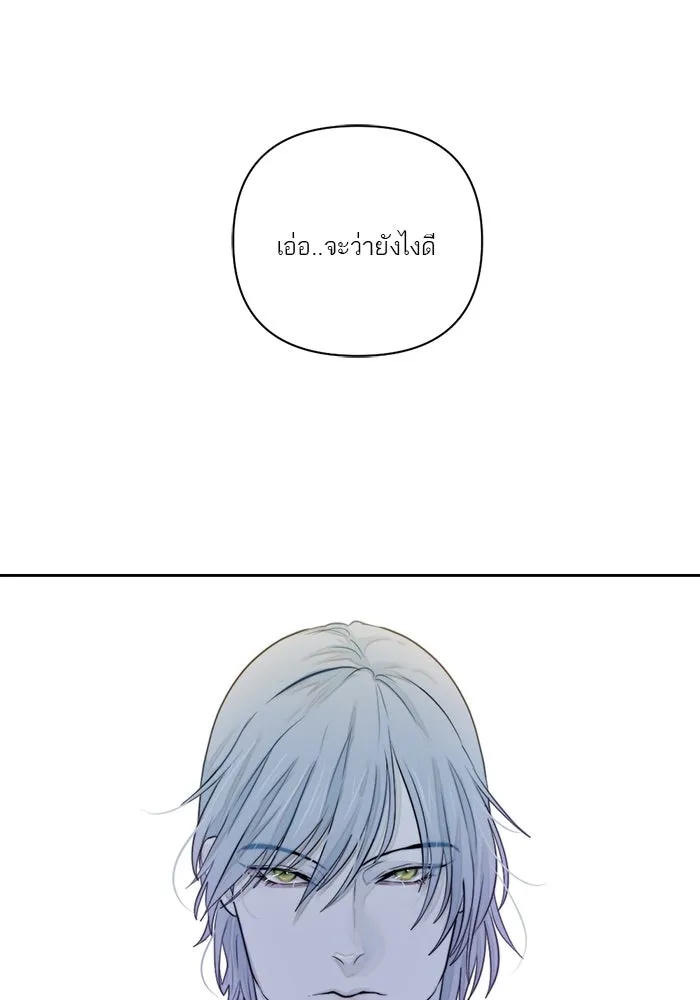 เปย์นี้เพื่อนาย My Sugar Baby ตอนที่ 23 รักแรกพบ รูปที่ 29