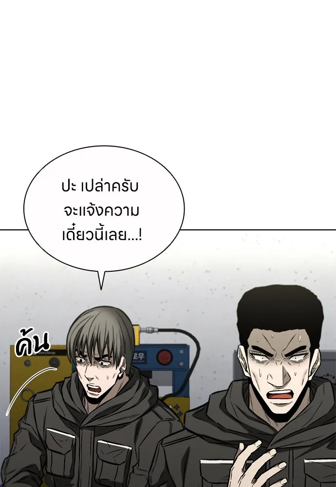 อัยการสายโหด ตอนที่ 29 รูปที่ 4