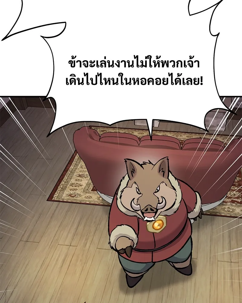 ปลูกผักพิชิตหอคอย ตอนที่ 97 รูปที่ 50