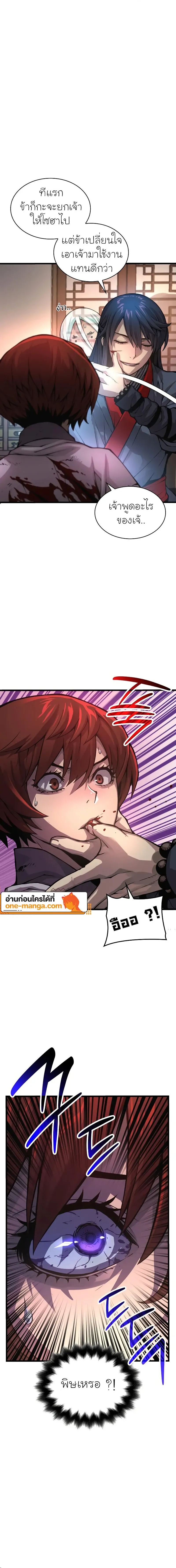 Myst Might Mayhem ตอนที่ ตอนที่ 56 รูปที่ 22