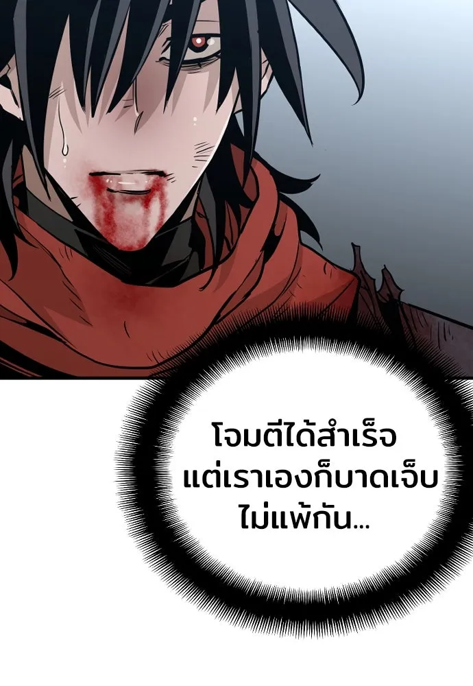 เส้นทางสู่เทพมาร ตอนที่ 15 รูปที่ 85