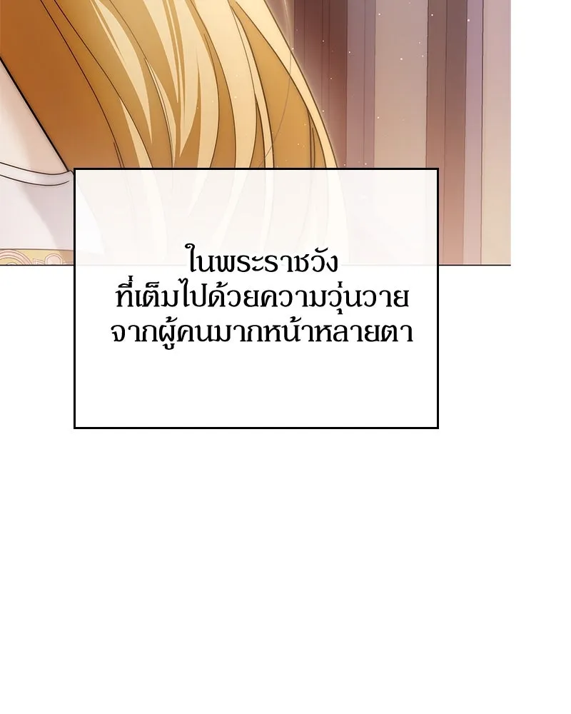 กำราบรักร้ายนายจอมพยศ ตอนที่ 41 รูปที่ 89