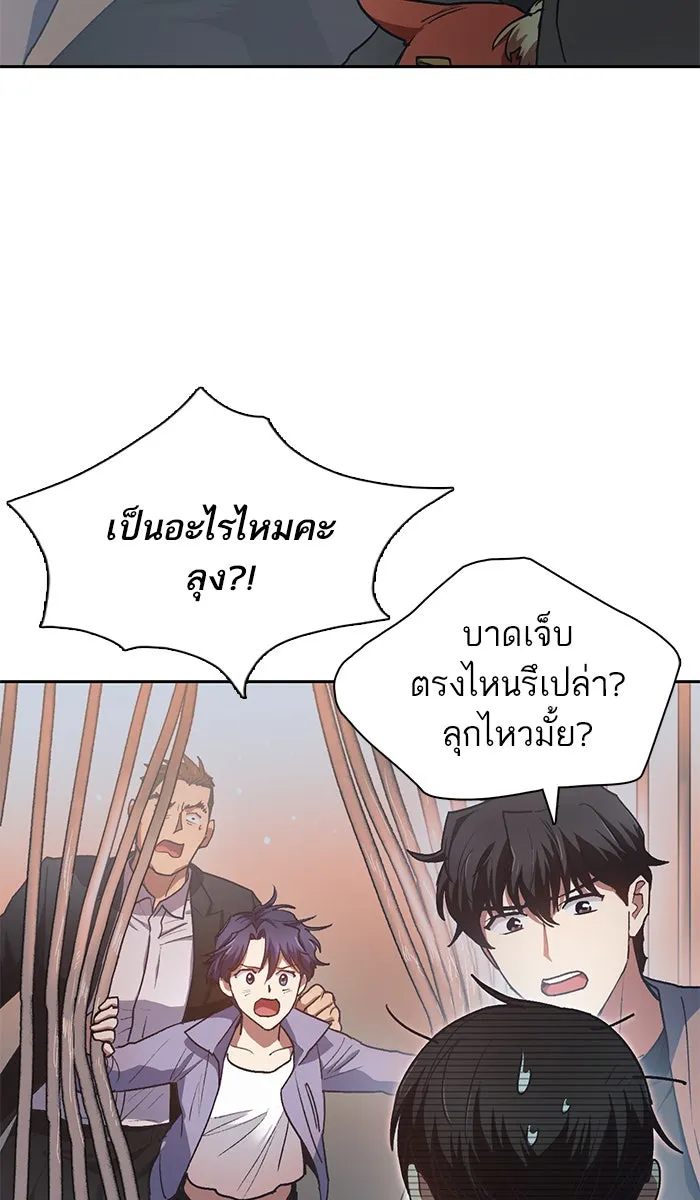 My S-Class Hunters ตอนที่ 40 ตอนนี้ต้องทำเป็นอ่อนแอ รูปที่ 7