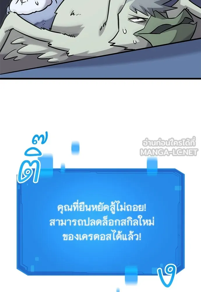 วิถีชาวนาของราชาปีศาจ ตอนที่ 34 รูปที่ 39