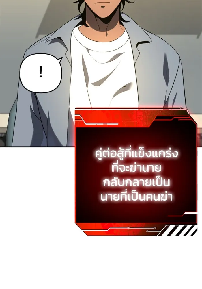 อดีตบอสหอคอย ตอนที่ 13 รูปที่ 40