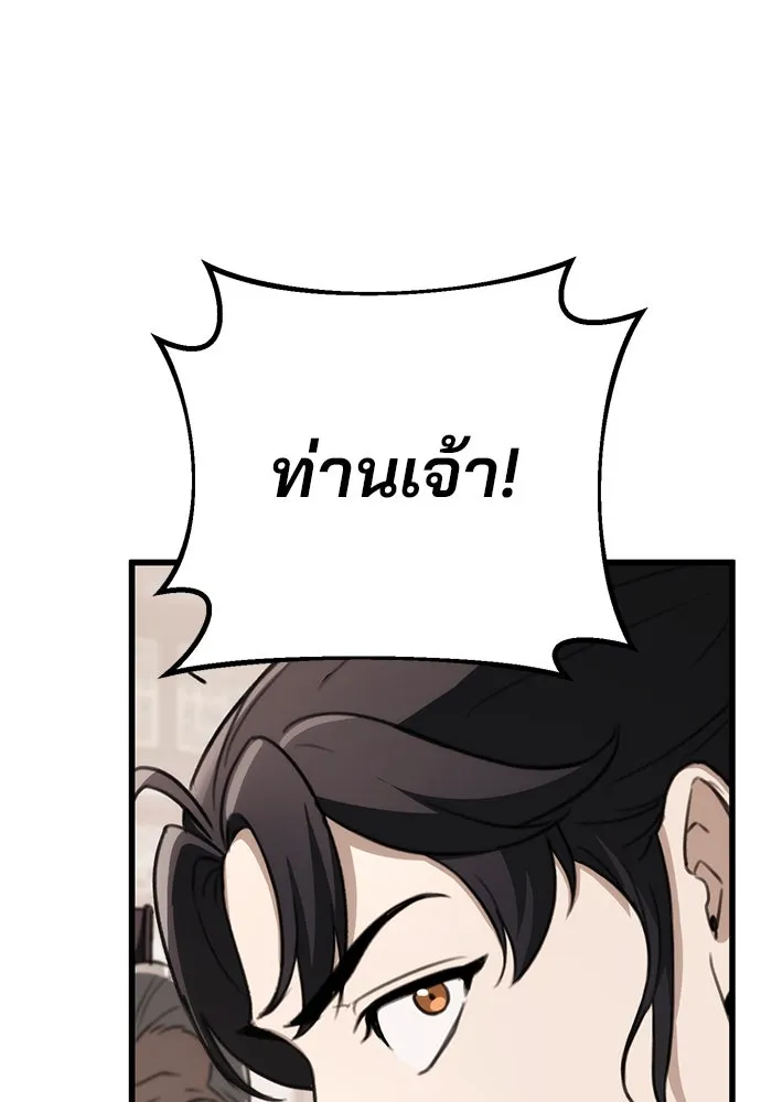 ดาบแห่งจักรพรรดิ ตอนที่ 48 รูปที่ 145