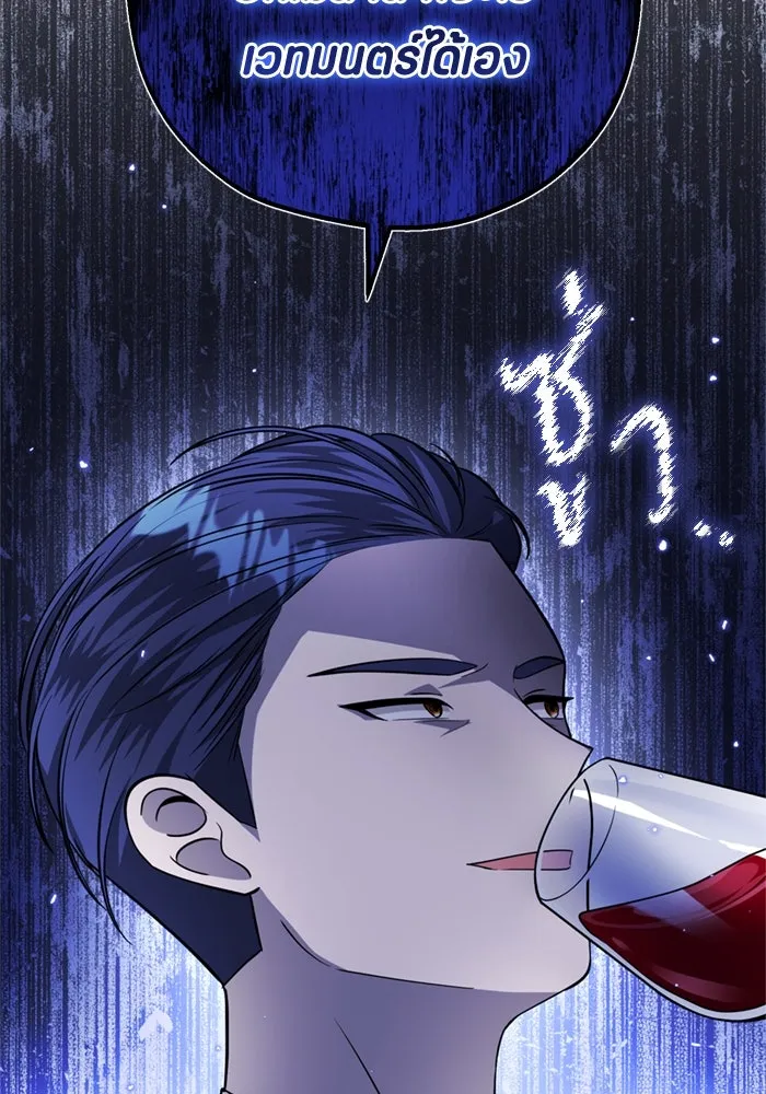 ป๊ะป๋าขา หนูลาแล้ว ตอนที่ 7 รูปที่ 14