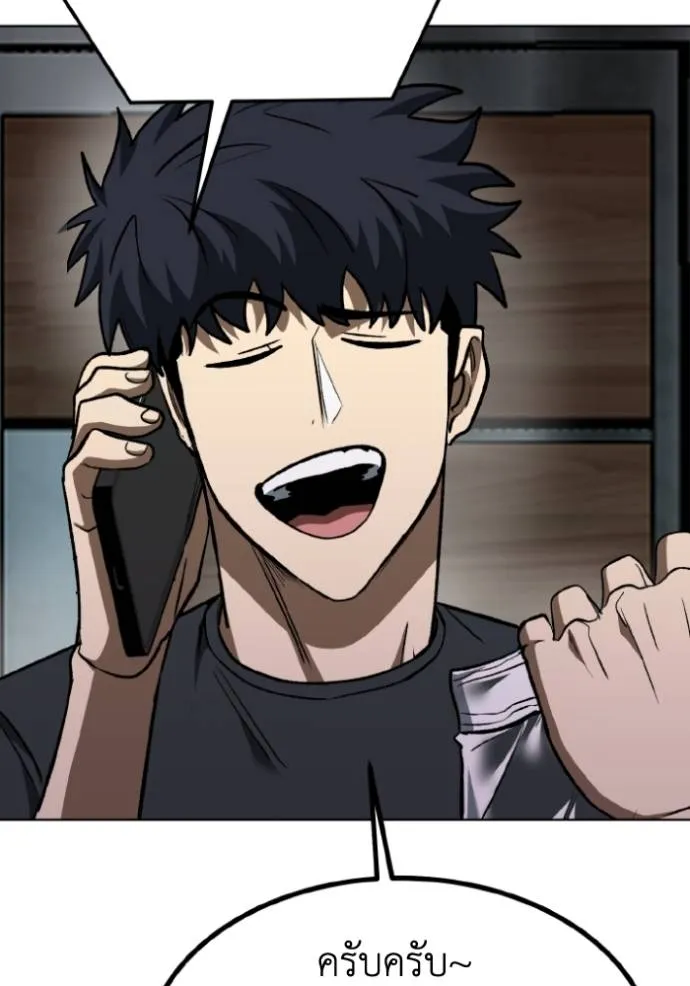 ราชาแห่งอ็อกทากอน ตอนที่ 143 รูปที่ 65