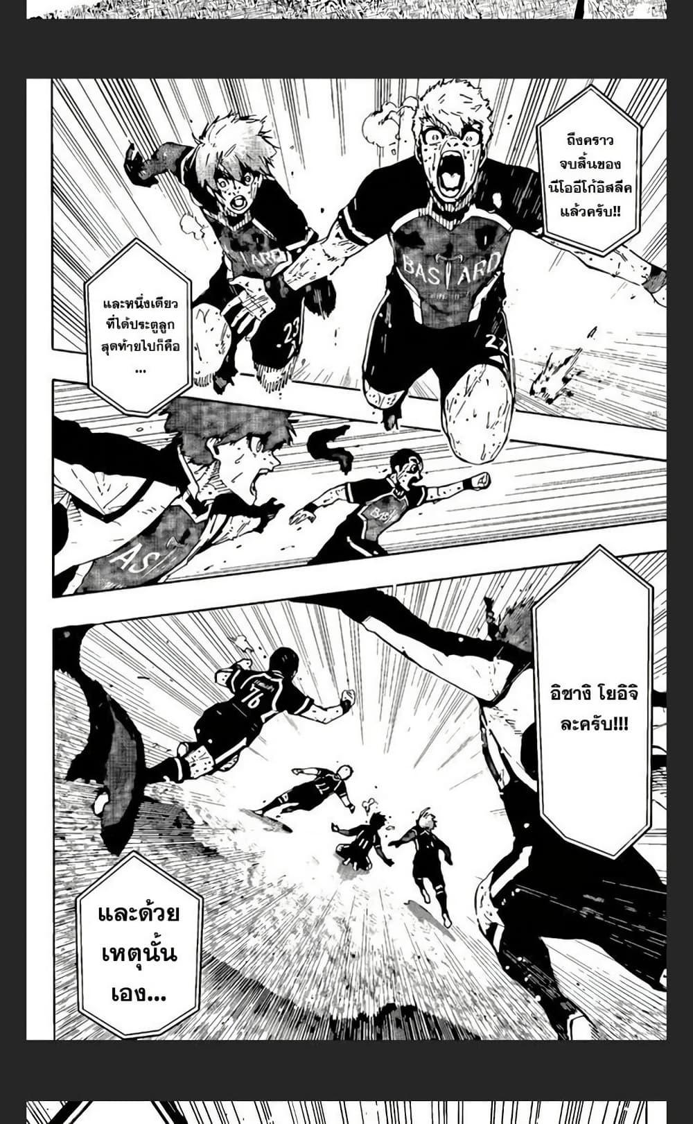 Manga-lc-com อ่านมังงะ อ่านการ์ตูน ออนไลน์ ฟรี Blue Lock ตอนที่ 1 2 3 4 5 6 7 8 9 10 11 12 13 14 ฟรี ไม่มีโฆษณา Manga-lc - อ่าน มังงะ อ่าน การ์ตูน ออนไลน์ อ่านมังงะ ฟรี