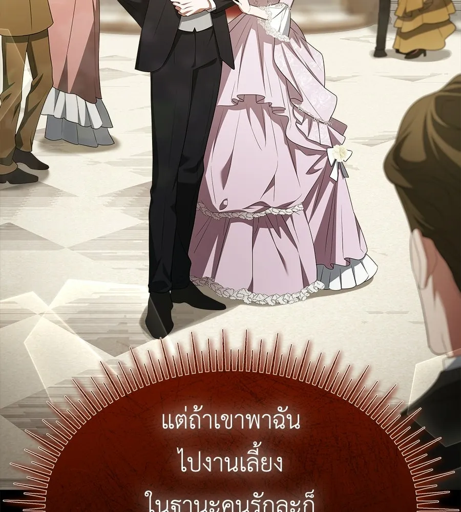 สัญญารักฉบับสุดท้าย ตอนที่ 26 รูปที่ 11