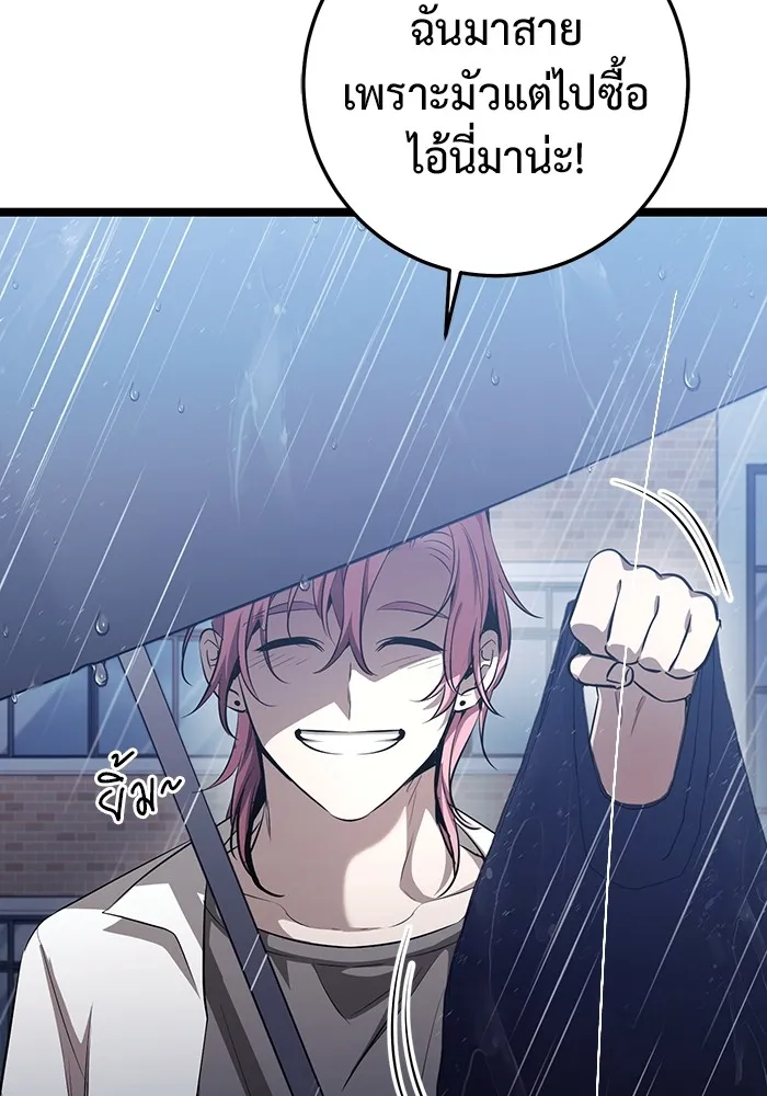 ราชินีนักบู๊ ตอนที่ 28 รูปที่ 38