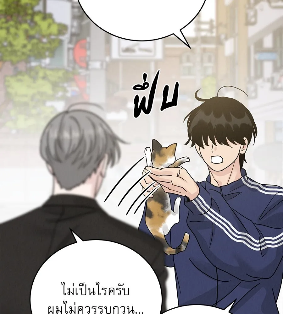 รักหลอกหยอกแฟนเก่า ตอนที่ 19 รูปที่ 32