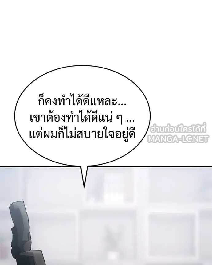 Baek XX ตอนที่ 108 รูปที่ 181