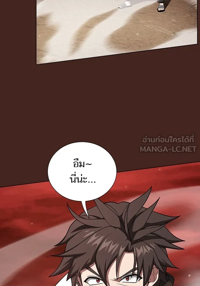 ผู้เล่นขั้นเทพแห่งหอคอยฝึกสอน ตอนที่ 213 รูปที่ 117