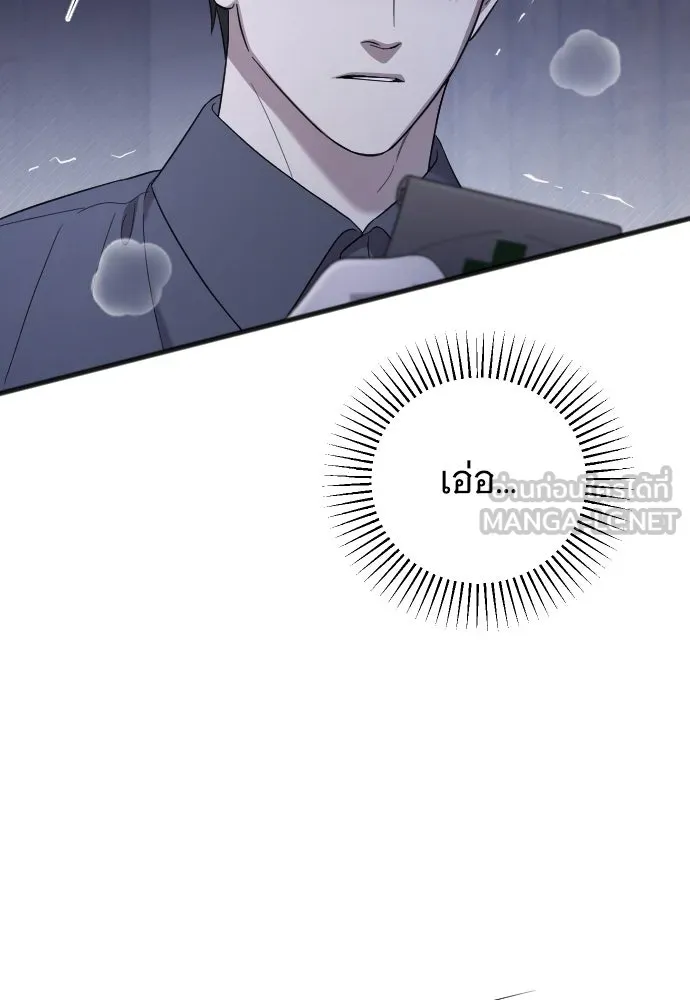 จำเลยหัวใจ ตอนที่ 68 รูปที่ 30