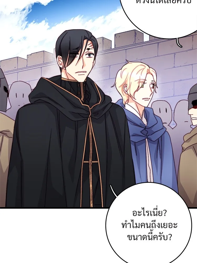 Bring the Love ตอนที่ 113 รูปที่ 5