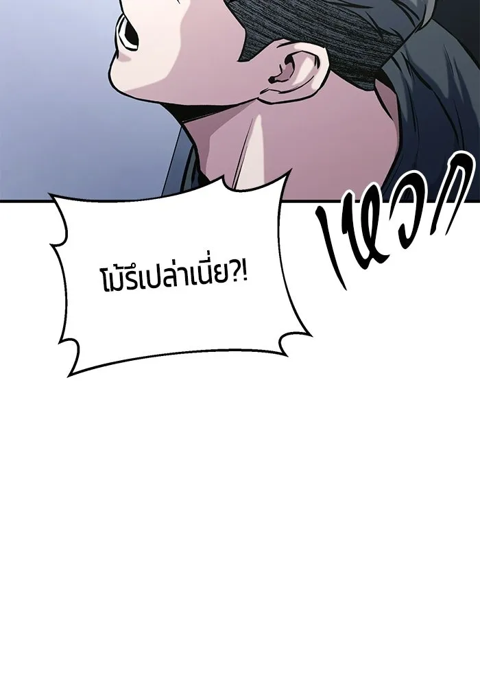 นักออกแบบเขาวงกตระดับชาติ ตอนที่ 15 รูปที่ 128