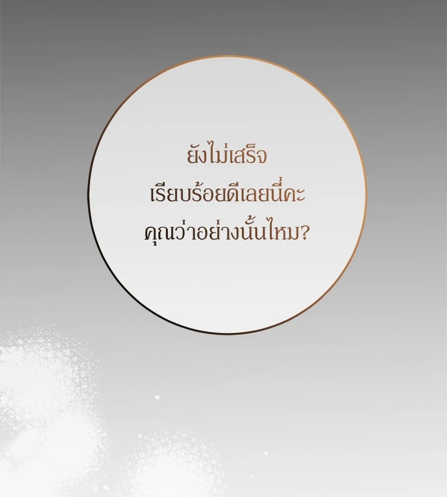 เบื้องหลังรอยยิ้มของเจ้าหญิง ตอนที่ 30 รูปที่ 242