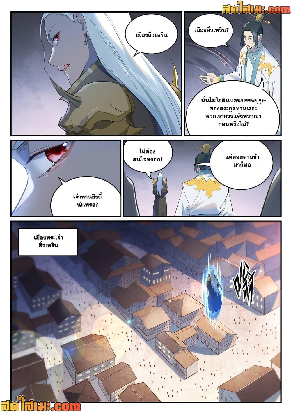 Manga-lc-com อ่านมังงะ อ่านการ์ตูน ออนไลน์ ฟรี Bailian Chengshen ตอนที่ 1 2 3 4 5 6 7 8 9 10 11 12 13 14 ฟรี ไม่มีโฆษณา Manga-lc - อ่าน มังงะ อ่าน การ์ตูน ออนไลน์ อ่านมังงะ ฟรี