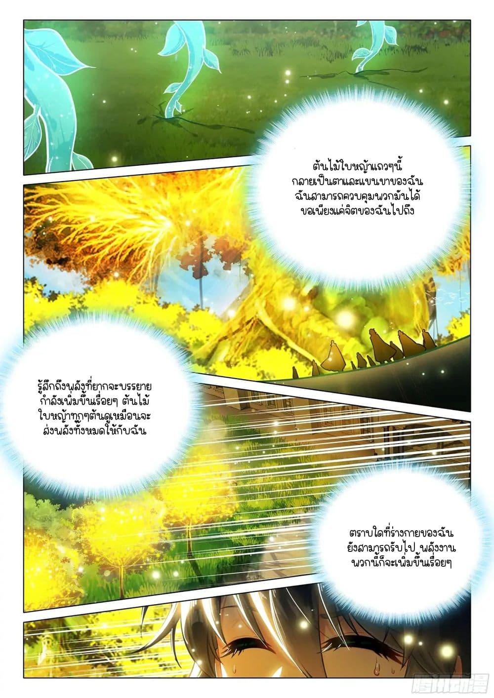 Manga-lc-com อ่านมังงะ อ่านการ์ตูน ออนไลน์ ฟรี Douluo Dalu 3 The Legend of the Dragon King ตอนที่ 1 2 3 4 5 6 7 8 9 10 11 12 13 14 ฟรี ไม่มีโฆษณา Manga-lc - อ่าน มังงะ อ่าน การ์ตูน ออนไลน์ อ่านมังงะ ฟรี