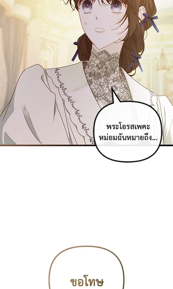 ชีวิตนี้เพื่อเธอ ตอนที่ 29 รูปที่ 17